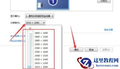 win7桌面被横向拉宽怎么复原？win7桌面被横向拉宽恢复方法