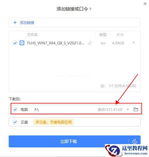 系统之家U盘重装如何装Win7旗舰版