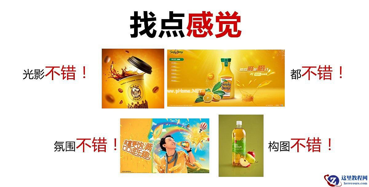 Photoshop设计时尚的夏季啤酒广告