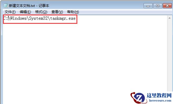win7怎样设置快速打开任务管理器？Win7旗舰版任务管理器快速打开方法