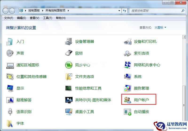 Win7旗舰版如何设置锁屏密码的方法？