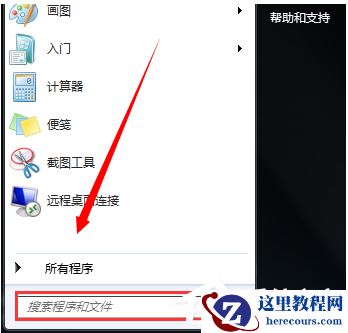 Win7电脑没有声音怎么办?