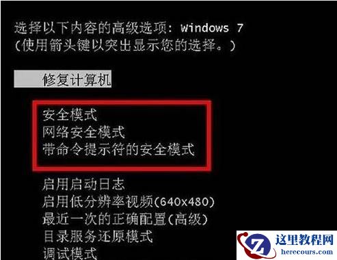 win7系统如何开启主动进入安全模式？win7系统开启主动进入安全模式的方法