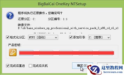微软win7旗舰版如何下载到U盘?微软win7旗舰版下载到U盘的步骤