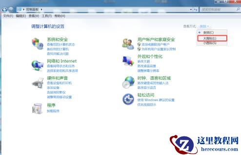 Win7WiFi图标不见了怎么办?Win7找回WiFi图标教学