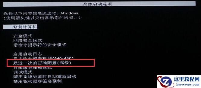 Windows7旗舰版一直在配置更新进不去桌面怎么办