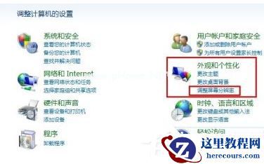 Win7系统电脑怎么设置分辨率？