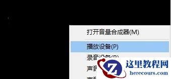 分享清除Win7电脑耳机噪音方法