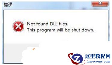 Win7打印机清零错误提示Not found DLL files的解决方法