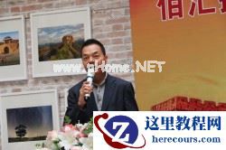 回首十年展望未来 佰汇快乐影友十周年庆典