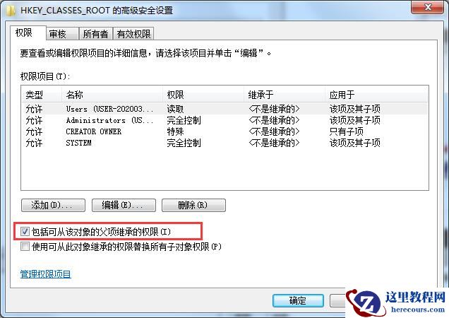 Win7注册表拒绝访问无法进入怎么办？