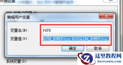 win7环境变量怎么配置？win7系统设置环境变量方法