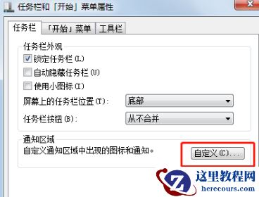 win7右下角网络图标显示不出来的解决方法