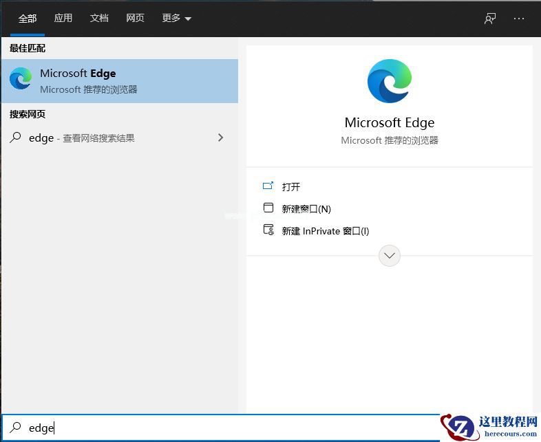 Win7电脑能使用EDGE浏览器吗？
