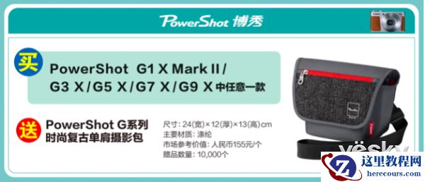 带上佳能去旅行吧 “佳能新年促销季”开启