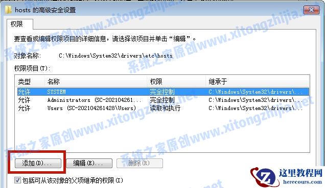 Win7系统hosts文件修改后无法保存怎么办？