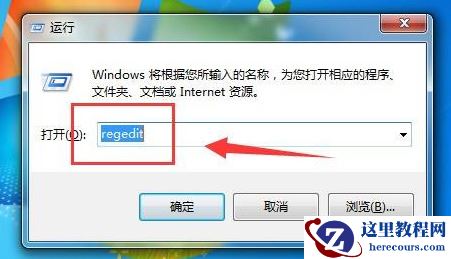 win7调整亮度功能不见了怎么找回？win7找回调整亮度功能方法