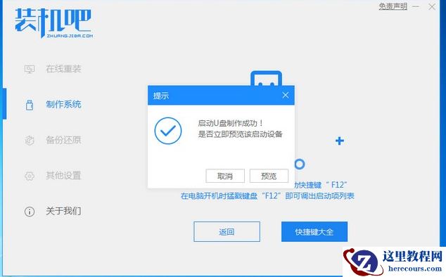 新电脑怎样重装系统Win7?新电脑重装Win7教程