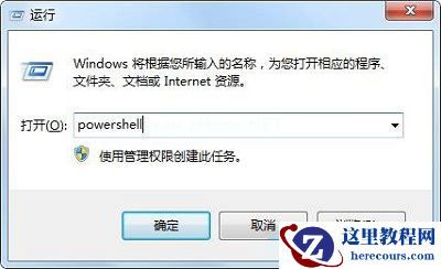 Win7win键没有反应怎么办？Win7win键没有反应的解决方法