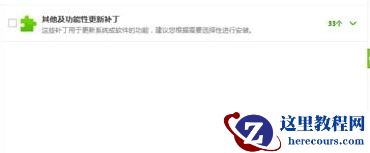 Win7系统开启360蓝屏修复功能的方法