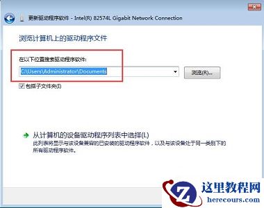 win7更改适配器设置没有本地连接解决方法