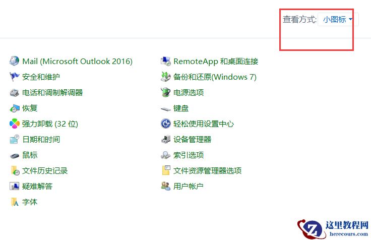 win7怎么开启虚拟键盘?win7虚拟键盘启动方法