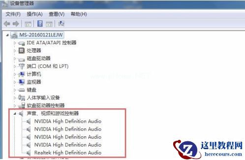 Win7系统重装后没有声音怎么办？