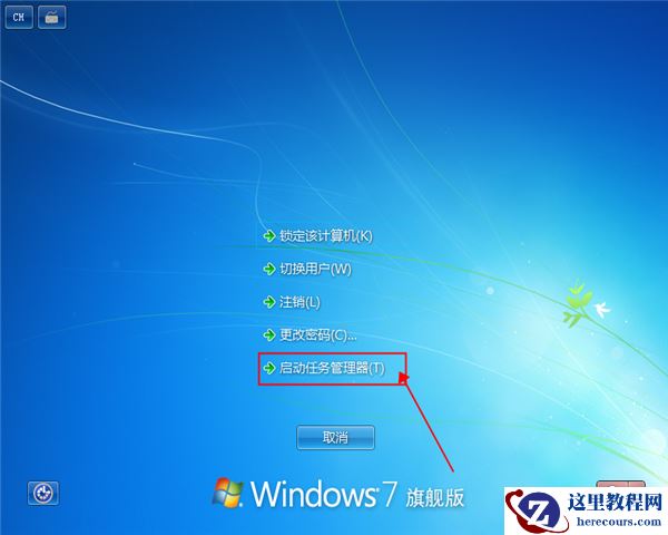 win7旗舰版怎么设置开机密码？