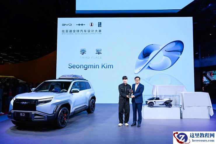 王传福亲临颁奖！比亚迪全球汽车设计大赛闪耀上海车展，携手全球青年共筑未来出行梦