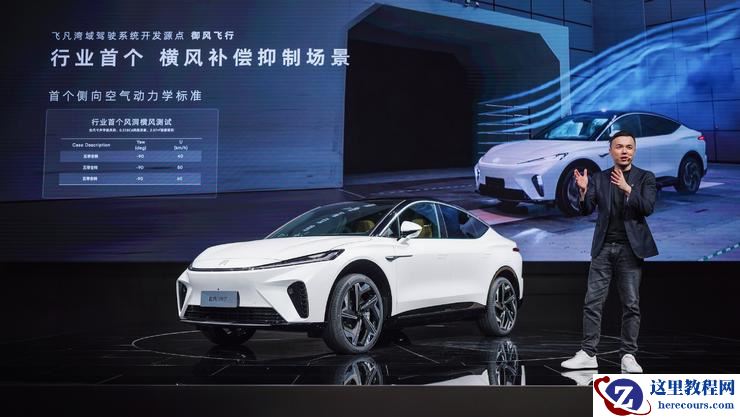 对标小鹏G6、死磕「智能舒适」,2024款飞凡R7的诚意与野心