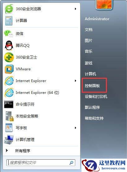 win7电脑不操作自动睡眠功能怎么关闭