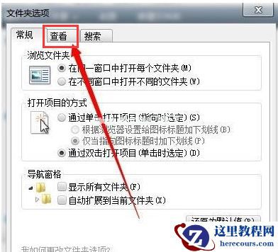Win7旗舰版如何显示隐藏文件夹