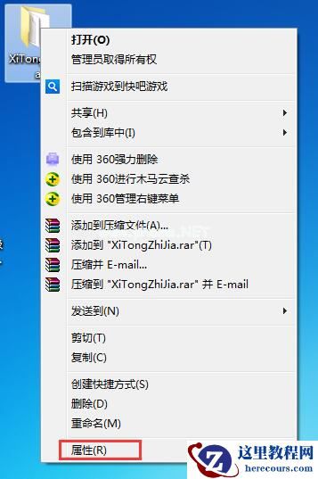 Win7家庭版如何给文件夹设置密码？Win7文件夹加密方法