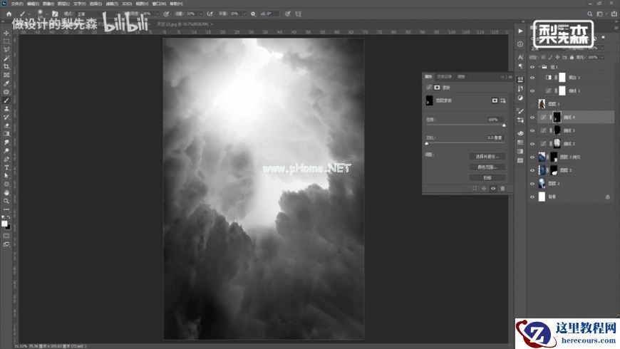 Photoshop制作冷色风格的电源海报教程
