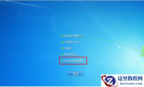 win7桌面图标不见了怎么找回？win7桌面什么都没了的解决办法