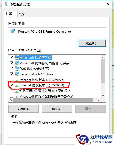 Win7桌面显示3d效果该怎么设置？