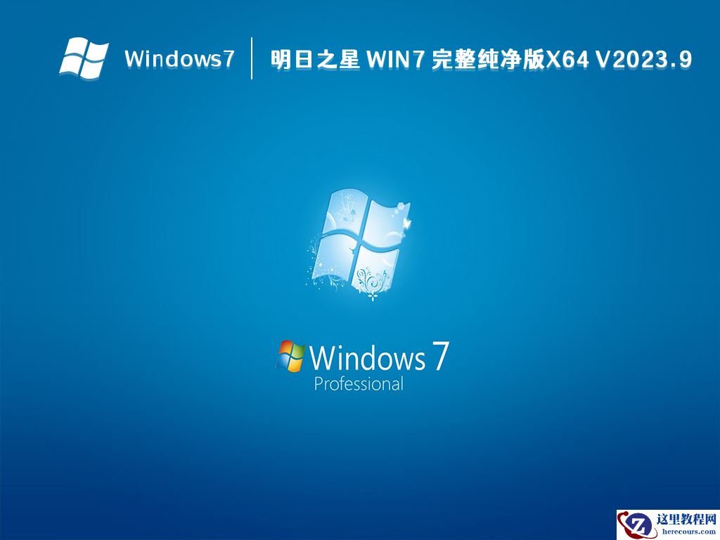 win7系统电脑提示Windows无法继续安装怎么解决？