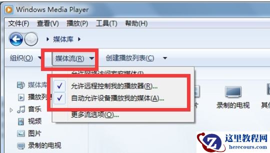 win7无线投屏功能如何打开？win7启动无线投屏功能教程