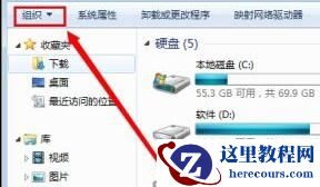 win7文件夹选项在哪里?win7文件夹选项在的位置