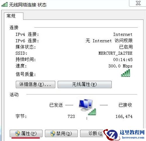 win7无线网络列表显示不出来怎么办？