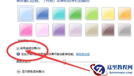 win7有哪些优化技巧?win7实用的优化技巧详细介绍