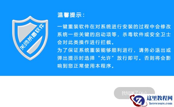 2021年还能重装Win7系统吗？