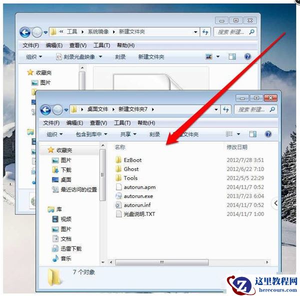 Win7纯净版如何打开光盘映像文件？