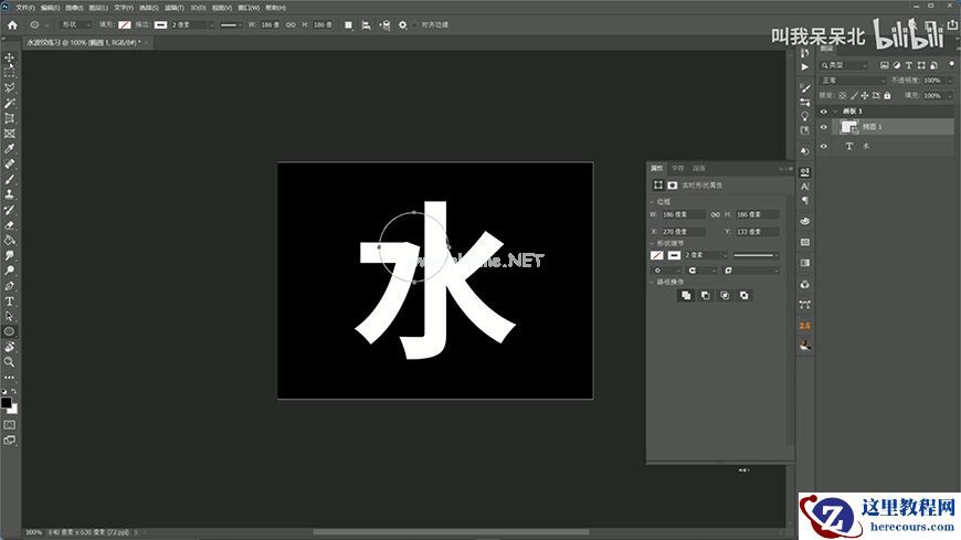 Phhotoshop使用滤镜制作创意的水波字