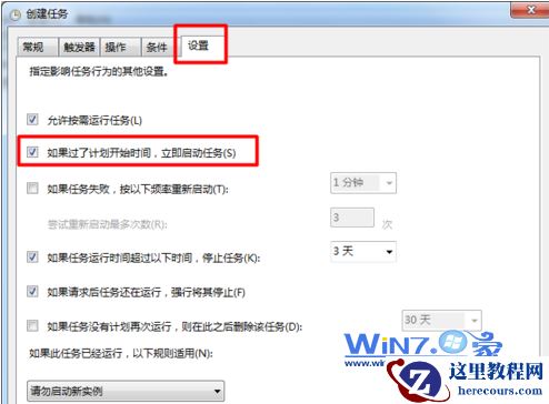 教你windows7电脑如何设置闹钟