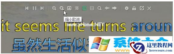 Win7系统qq音乐如何把歌词设置到桌面2017-10