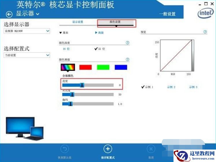 纯净版win7怎么调屏幕亮度？win7纯净版怎么调屏幕亮度教程