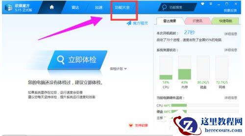 Win7系统光盘映像文件怎么打开?Win7系统打开光盘映像文件的方法