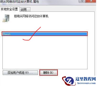 win7电脑共享文件没有权限怎么办?