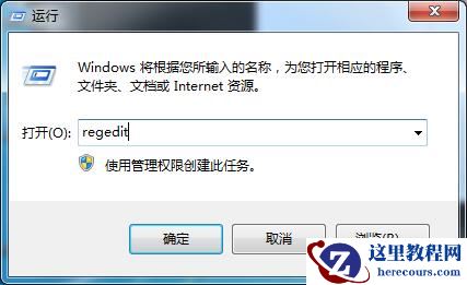 电脑开始总是会硬盘自检?教你怎么处理Win7系统硬盘自检的办法